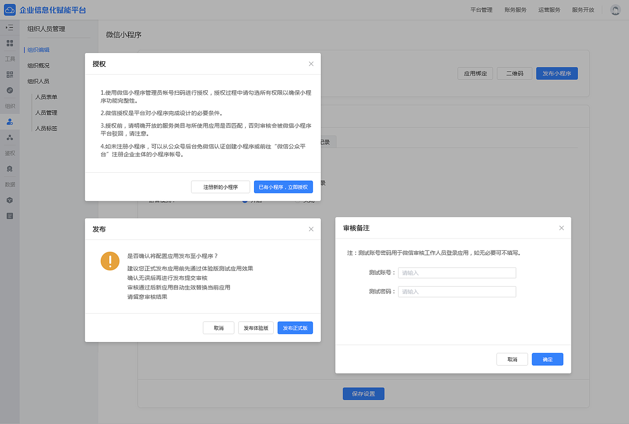 信息化平台04（图ZMjcyMTU0OTQw） - 软件界面 - 站酷设计师laichao86原创素材 - 站酷ZCOOL