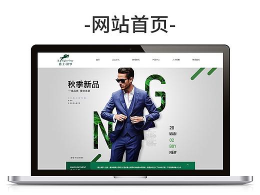 PC界面-男装官网首页