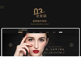 医美企业站