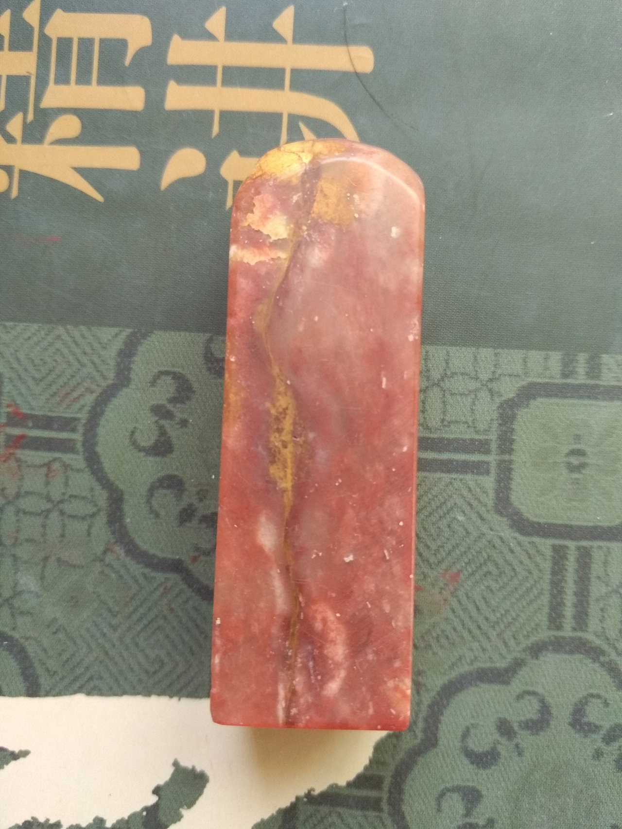 这些日子的篆刻作品选集2