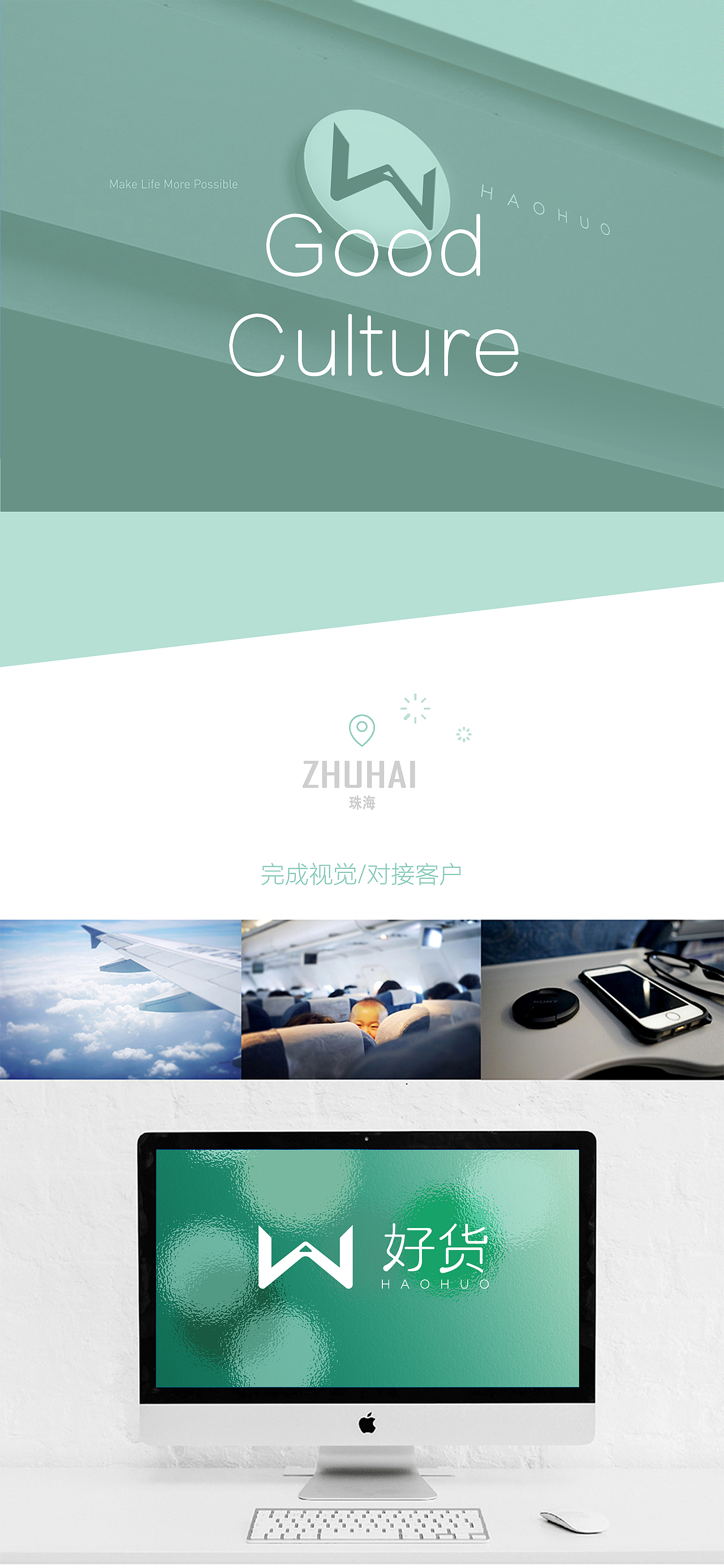 “好货” 品牌视觉（图ZNjY2MDc2MzY=） - 品牌 - 站酷设计师上善艺术原创素材 - 站酷ZCOOL