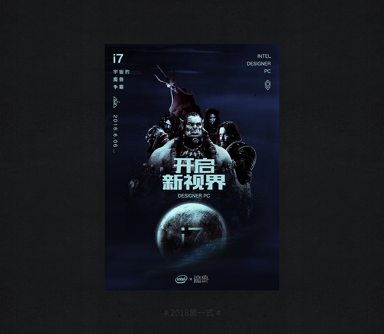 # 2018第一式 #（图ZMTAyMDk4MDEy） - 海报 - 站酷设计师来一罐冰镇可乐原创素材 - 站酷ZCOOL