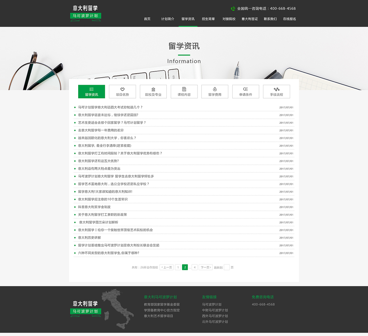 意大利留学（图ZMTExNTMxODQw） - 其他网页 - 站酷设计师种花家的一员原创素材 - 站酷ZCOOL