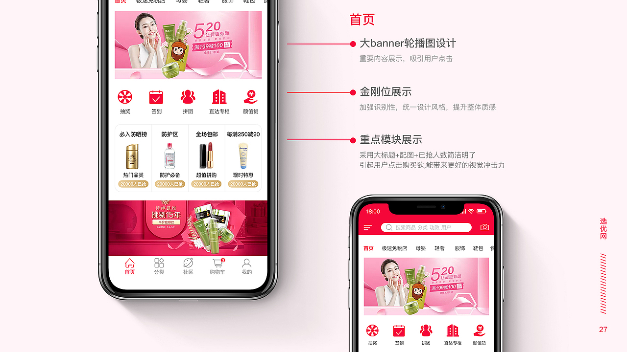 优选网（图ZMjAzNDQwMjU2） - APP界面 - 站酷设计师AMY设计日记原创素材 - 站酷ZCOOL