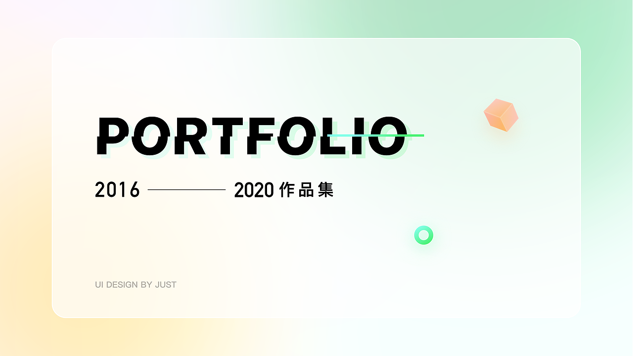 UE/视觉作品集（图ZMjM4OTE5NDAw） - APP界面 - 站酷设计师Just先生原创素材 - 站酷ZCOOL