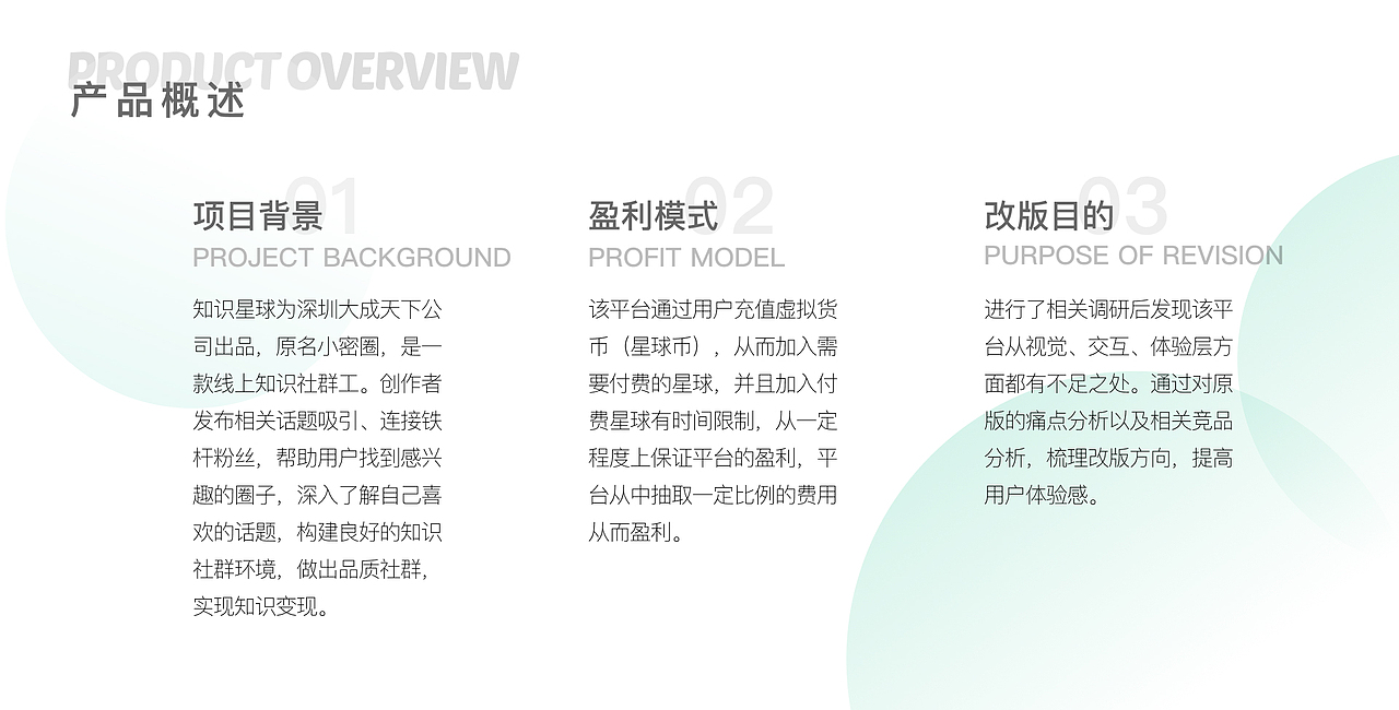 知识星球app改版