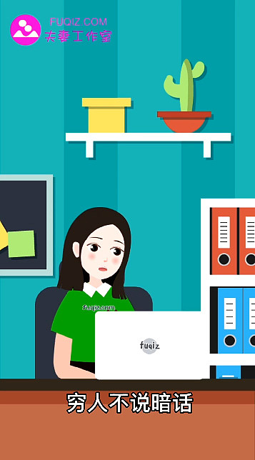 一夜变富 mg动画短视频动画工作室flash动画制作ae动漫