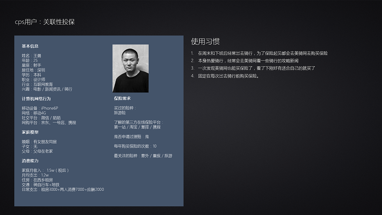 交互设计师 尹松 18707618455（图ZOTUyNDE0NTY=） - 其他 - 站酷设计师半空中的酱油瓶原创素材 - 站酷ZCOOL