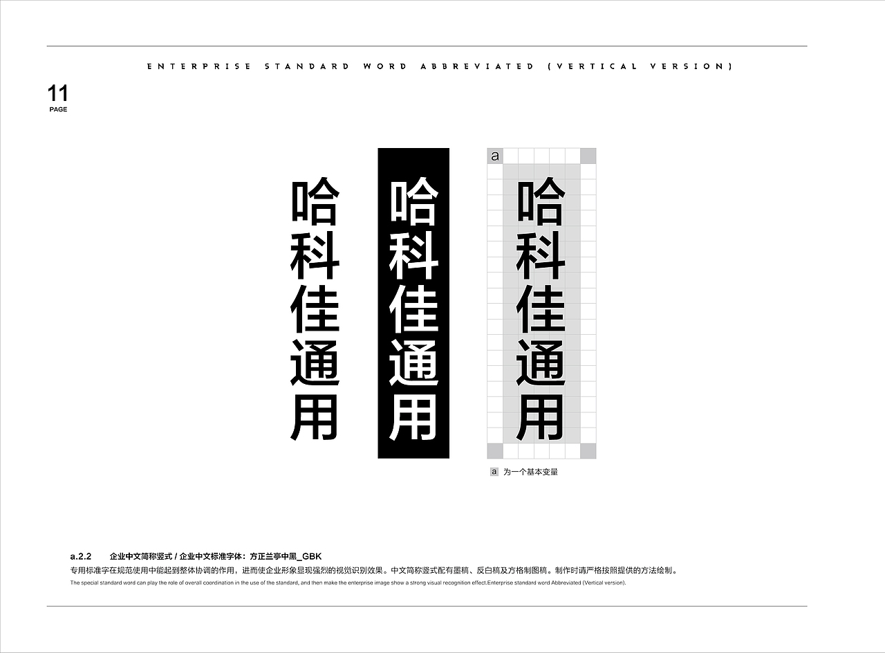 哈尔滨科佳机电logo设计