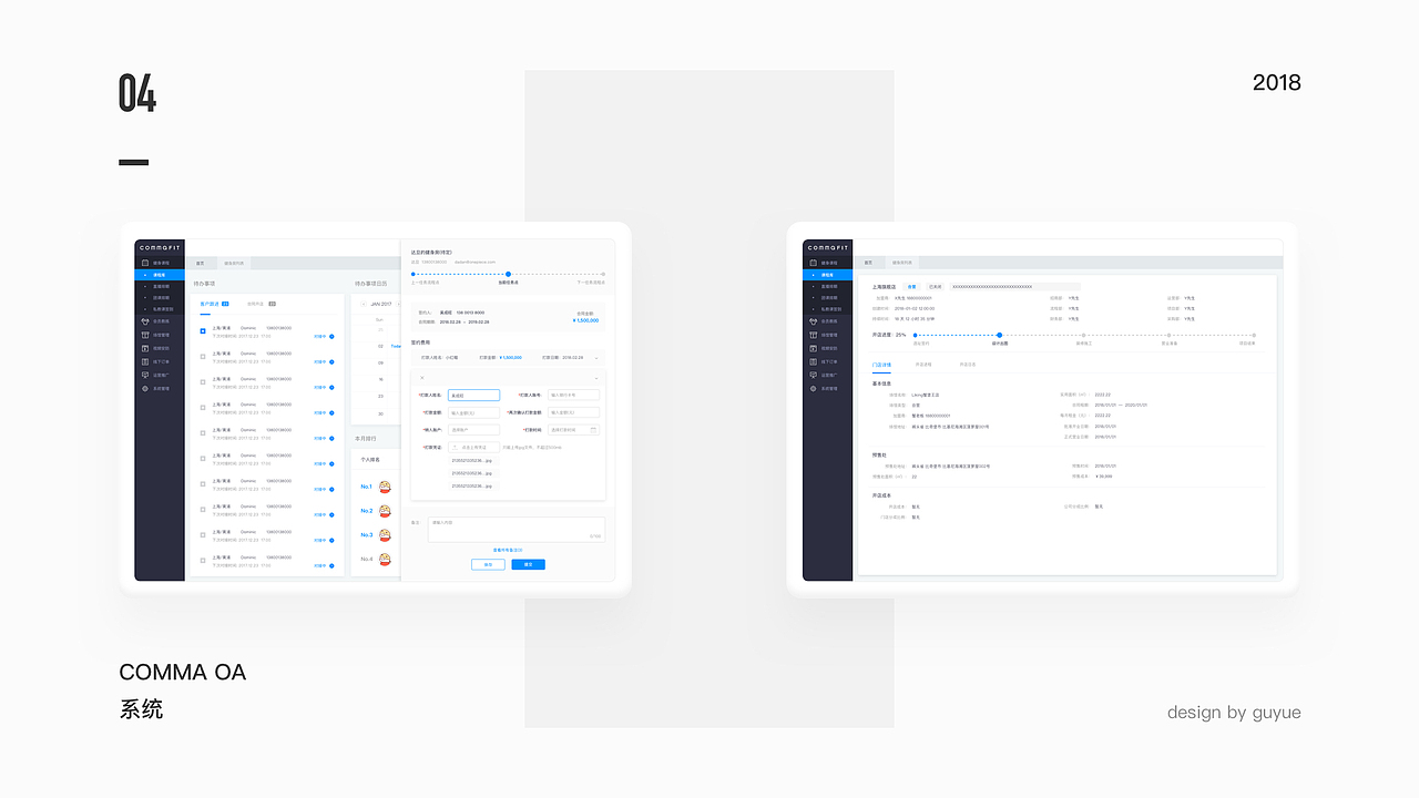 回首2018——古月作品集