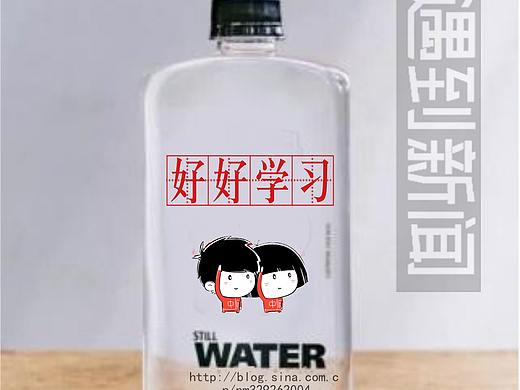 原创-小明传外篇·当漫画遇到新闻·矿泉水瓶设计