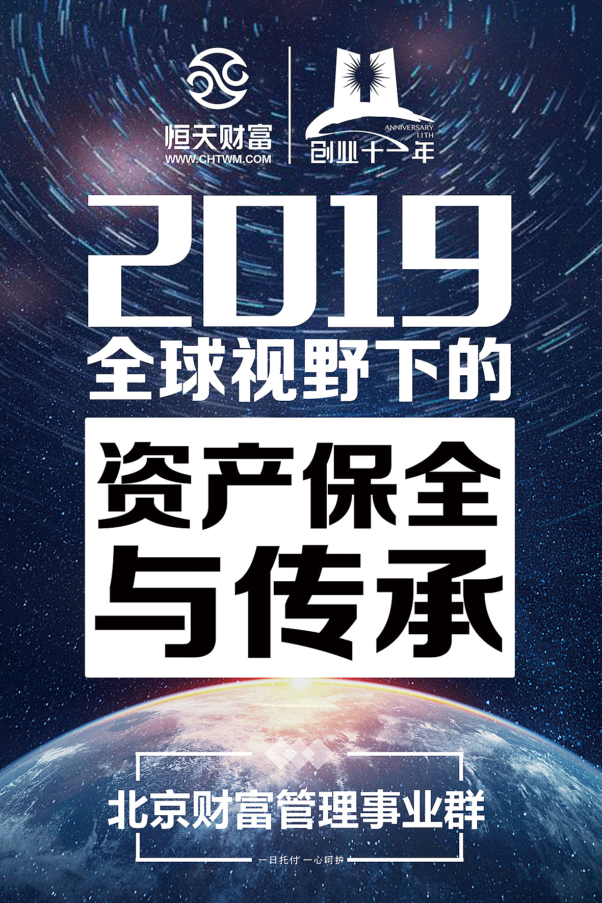 海外资产配置酒窖沙龙