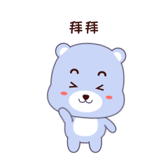 小熊男表情1