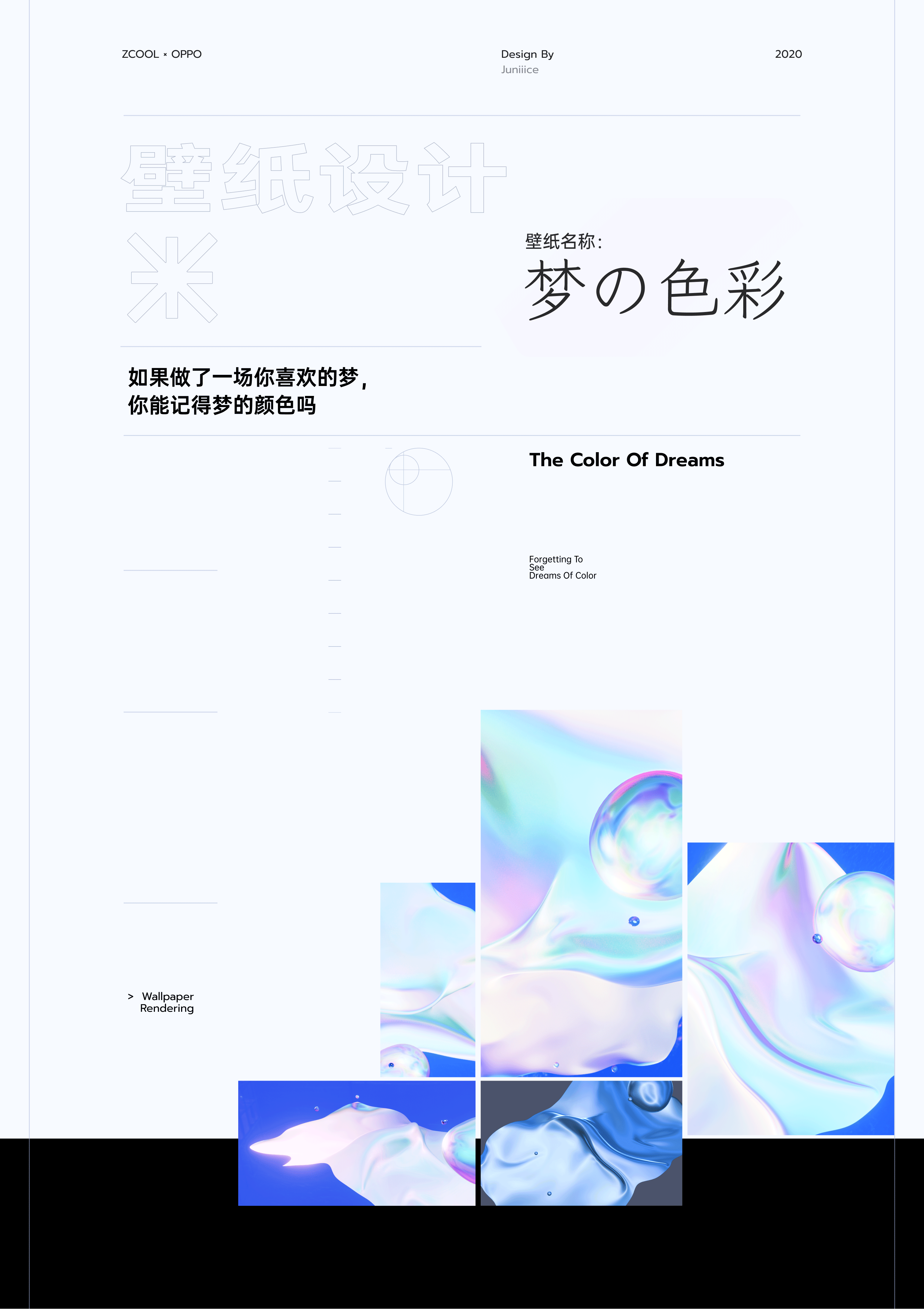 Normal＆壁纸*2（图ZMjIwMjMzNjYw） - 闪屏/壁纸 - 站酷设计师gzhh原创素材 - 站酷ZCOOL