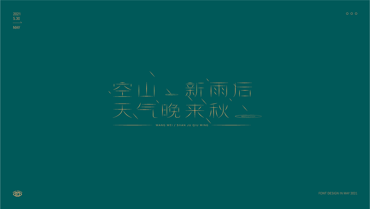 诗词意会02（图ZMjU4NTAyMDg4） - 字体/字形 - 站酷设计师开心的时光机原创素材 - 站酷ZCOOL