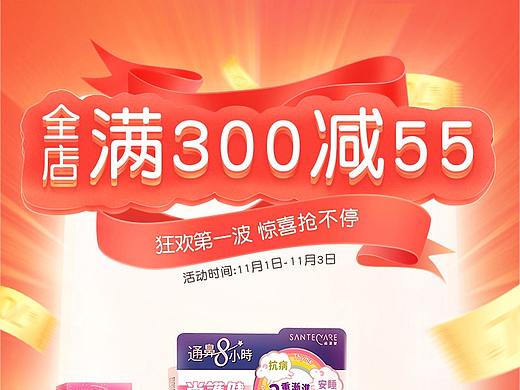 首页详情页海报（个人主页-ZNTQ1NjM2NDg=） - 电商 - 站酷设计师哇清原创素材 - 站酷ZCOOL