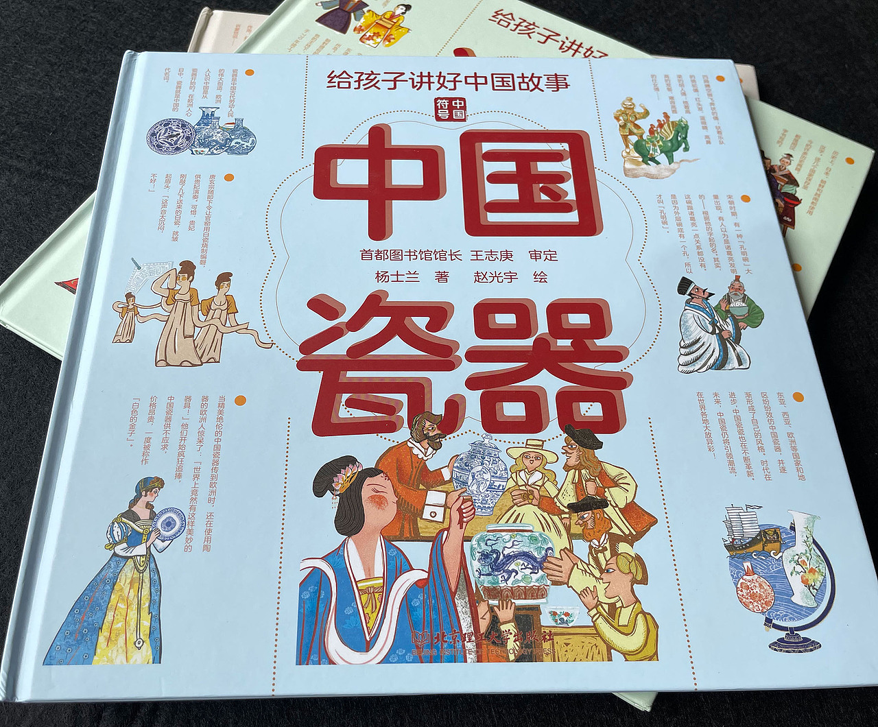 《汉唐盛世》《中国瓷器》绘本插图（图ZMjk1ODkyNzY4） - 绘本 - 站酷设计师GuangyuZZ原创素材 - 站酷ZCOOL