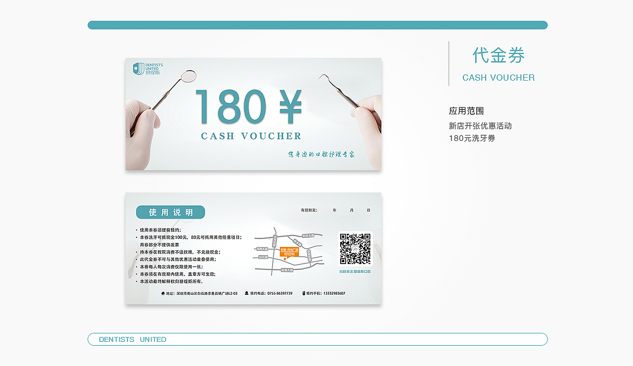 口腔医疗类设计整理（图ZODg4ODA1Njg=） - 宣传物料 - 站酷设计师豆苗来咯原创素材 - 站酷ZCOOL