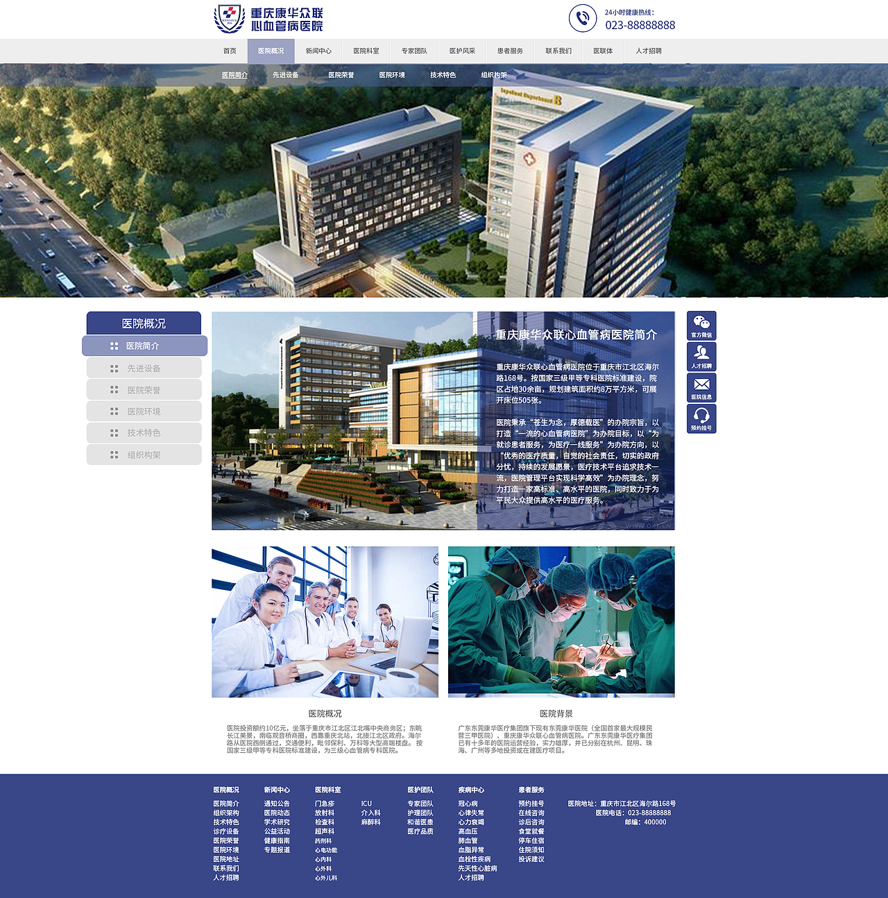 医院官网（图ZMTE1MzQ4MzI4） - 企业官网 - 站酷设计师曾biubiu原创素材 - 站酷ZCOOL