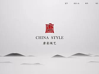 唐字中式LOGO设计