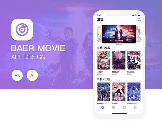 Baer Movie App