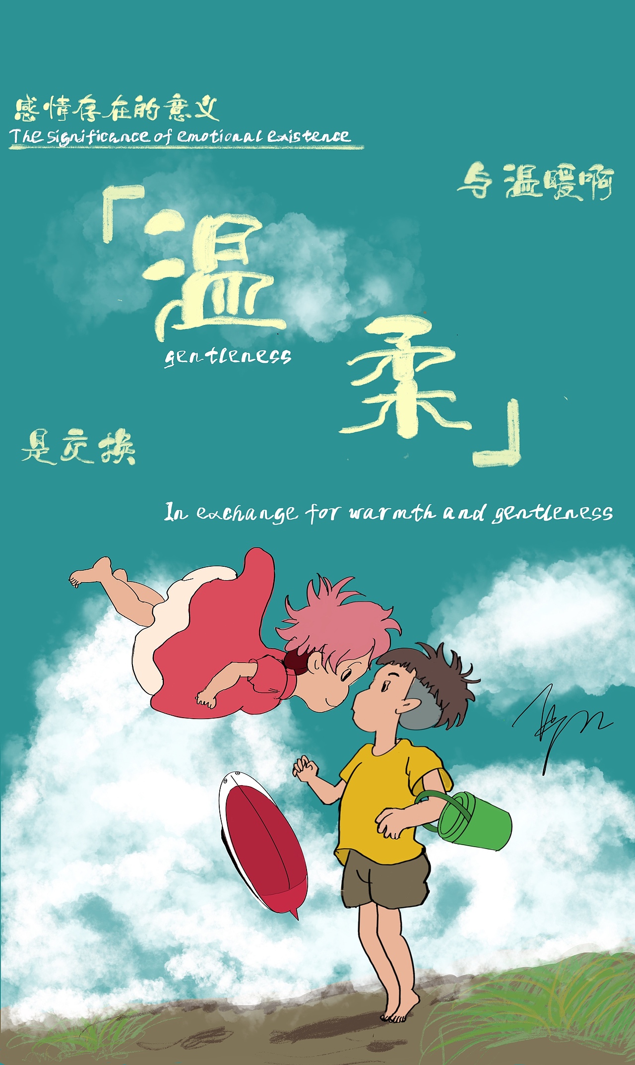 波妞宗介（图ZMTk2OTE5ODg0） - 创作习作 - 站酷设计师橘子贞吖原创素材 - 站酷ZCOOL