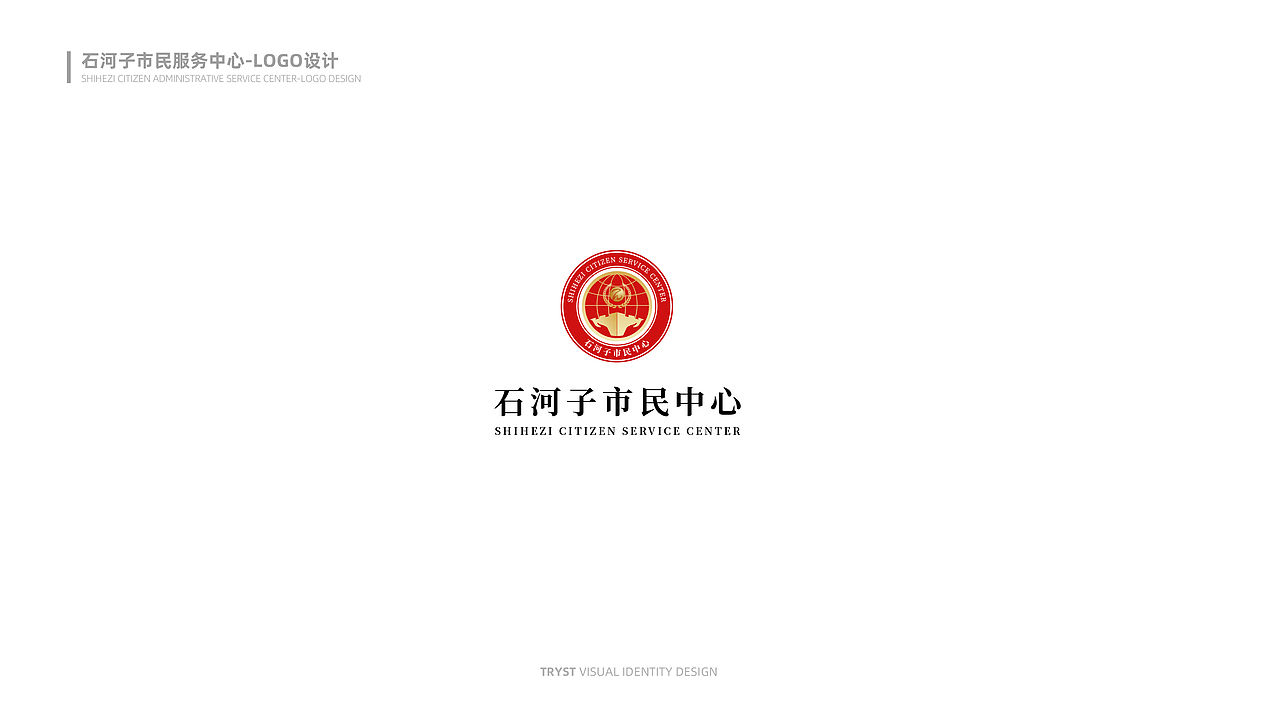 石河子市民中心LOGO提案（图ZMjc5MDIwODA0） - Logo - 站酷设计师TRYST1995原创素材 - 站酷ZCOOL