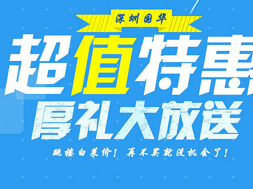 超值特惠（个人主页-ZMTk0MjUzNjA=） - 企业官网 - 站酷设计师多米诺a原创素材 - 站酷ZCOOL