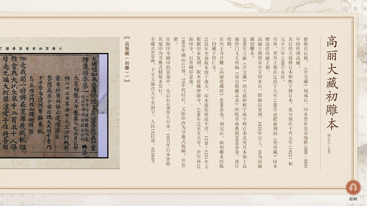珠海普陀寺,佛教界面设计