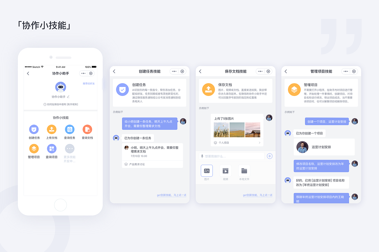 Teamin群协作相关作品集（图ZMjUxNzQ0NDY0） - APP界面 - 站酷设计师向日葵般灿烂原创素材 - 站酷ZCOOL