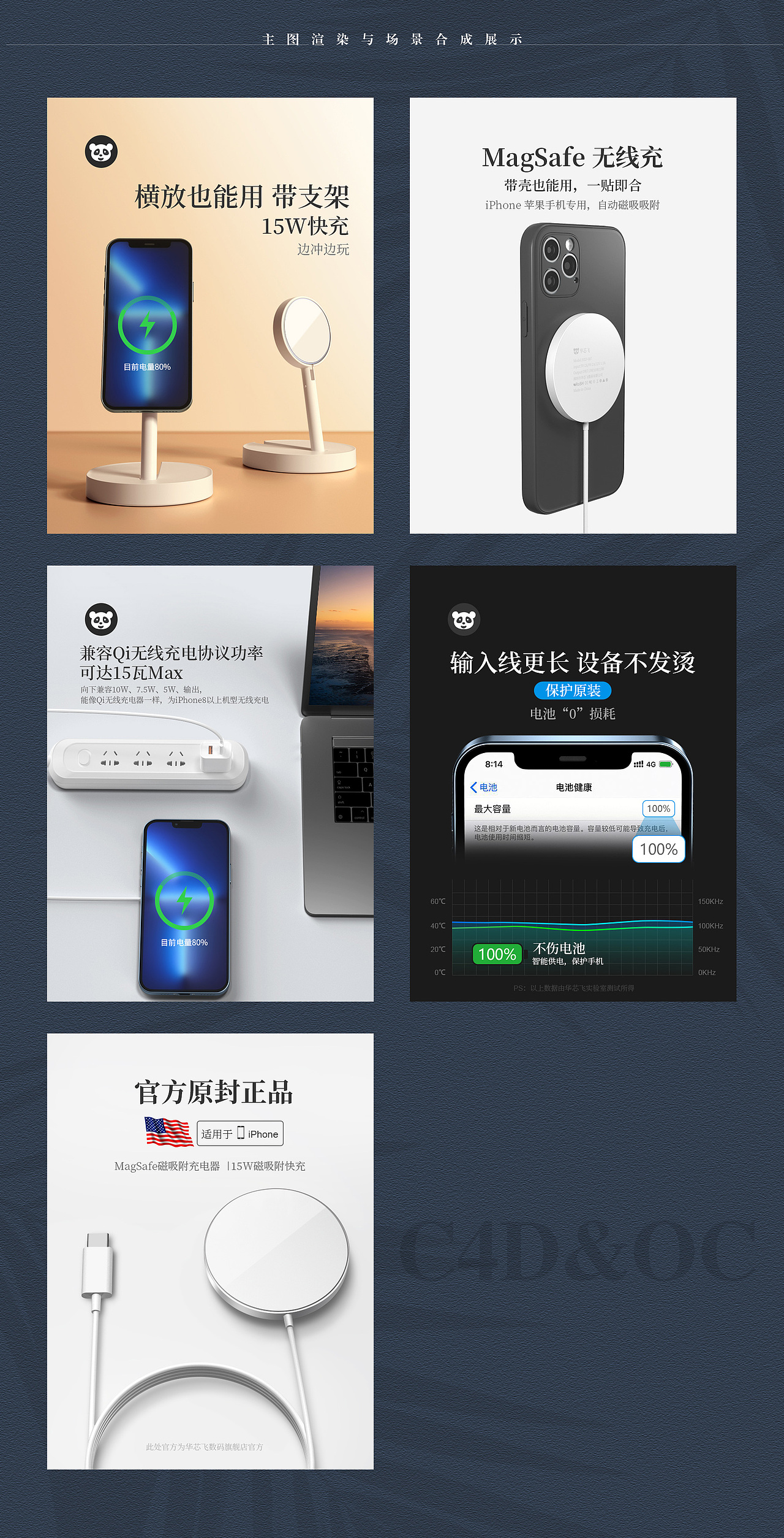 手机无线充电器页面渲染