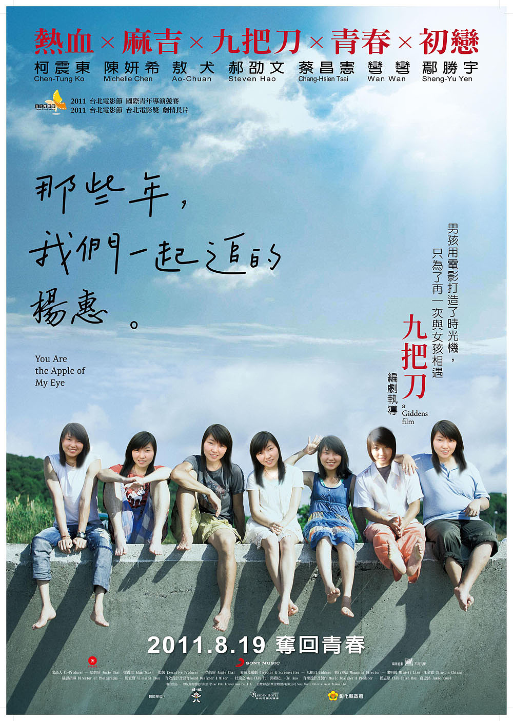 那些年我们一起追的女孩（图ZNjY1OTIyOA==） - 创作习作 - 站酷设计师遇见明天原创素材 - 站酷ZCOOL