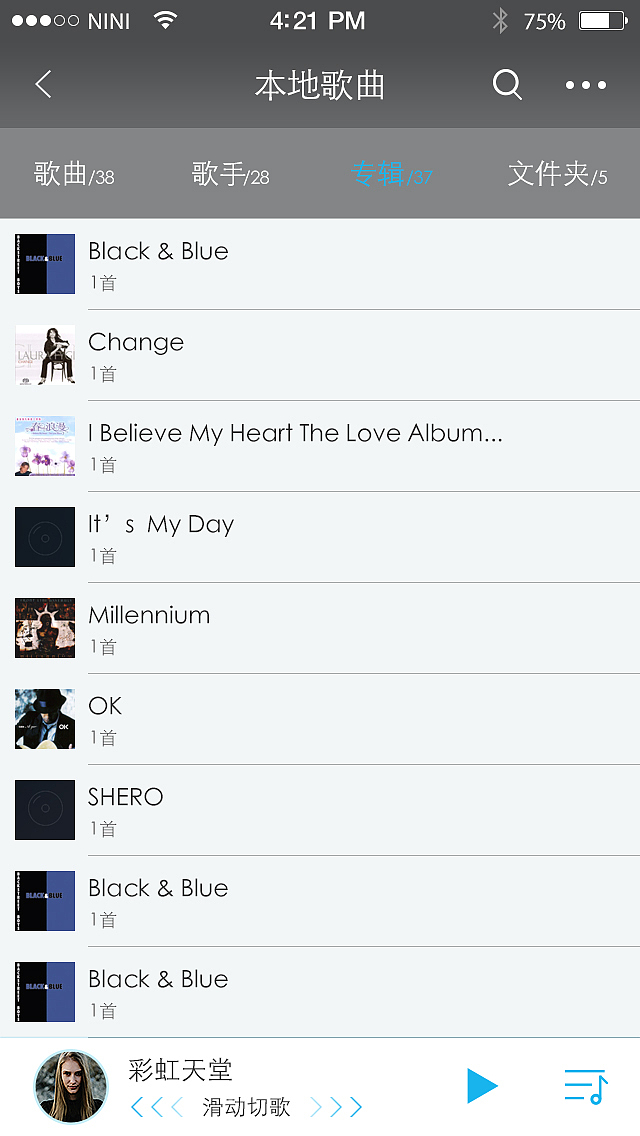 APP界面制作——Rainbow音乐