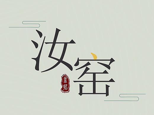 2018|海报设计（个人主页-ZNDA0NjQ1MjA=） - 海报 - 站酷设计师lllxx00原创素材 - 站酷ZCOOL