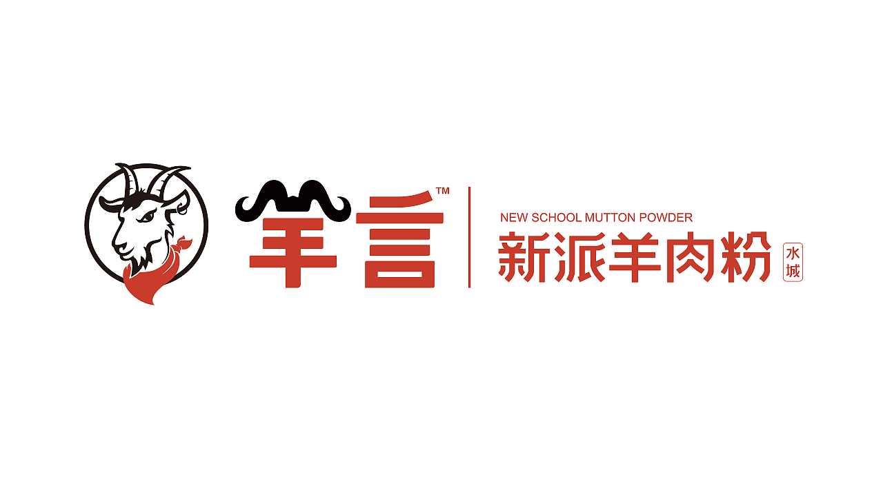 赢想力案例 © 做一碗绕地球一圈的羊肉粉!(图ZMjIwMDQ3NDQ4) - 品牌 - 站酷设计师赢想力品牌策略原创素材 - 站酷ZCOOL
