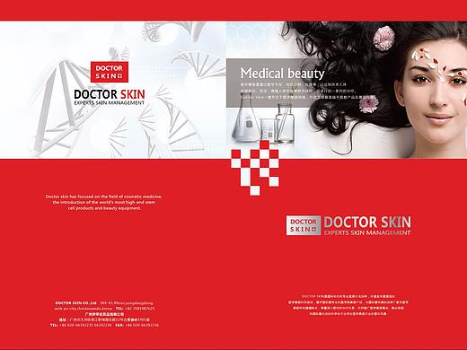 医学美容画册—画册设计