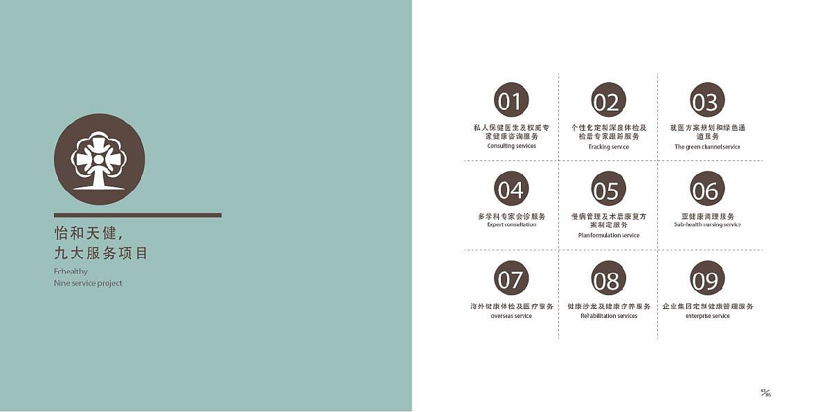 2013下半年-02（图ZMTM0MjU5ODQ=） - 书籍/画册 - 站酷设计师艾特云思朵原创素材 - 站酷ZCOOL