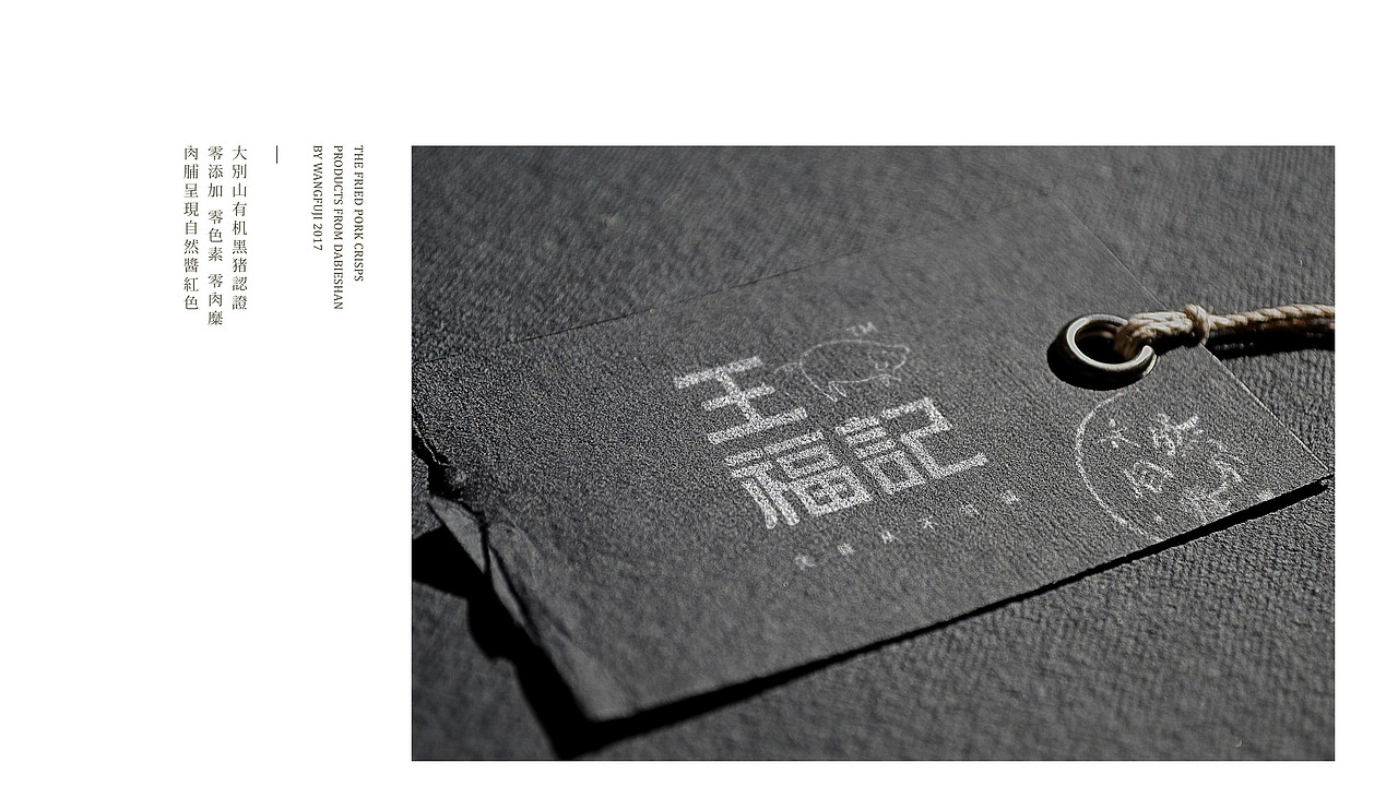 青脊 | 王福记猪肉脯品牌升级（图ZODQxNzU2NjQ=） - 包装 - 站酷设计师青丨脊原创素材 - 站酷ZCOOL