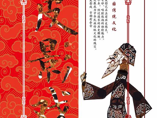 皮影戏海报