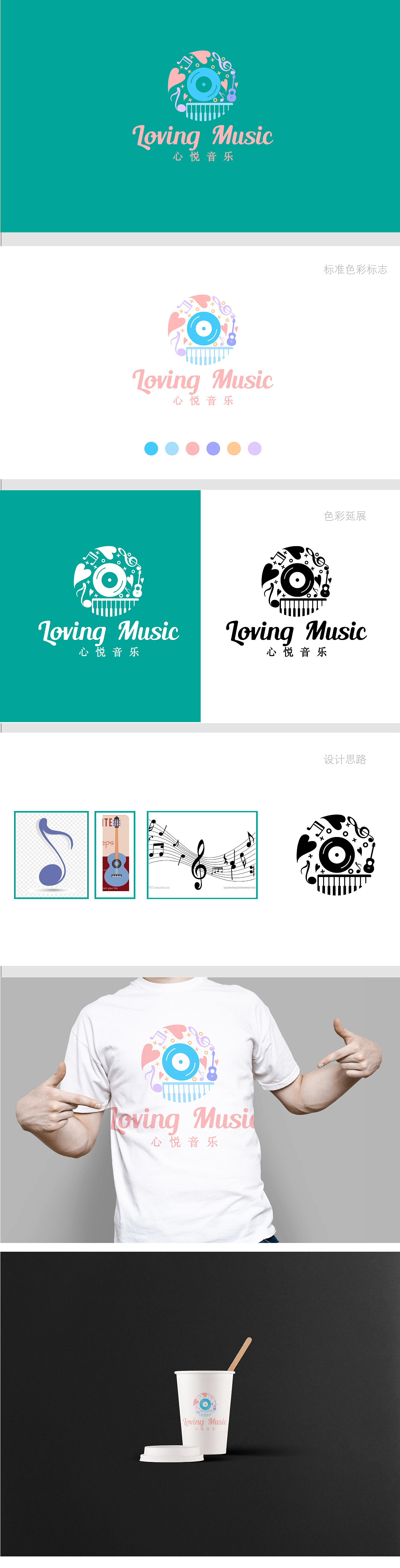 Logo 设计之多元素组合（图ZMTg3MzE2NDI4） - Logo - 站酷设计师得溃疡的小火锅原创素材 - 站酷ZCOOL