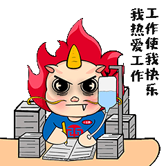 企业吉祥物形象设计及企业专属表情包设计