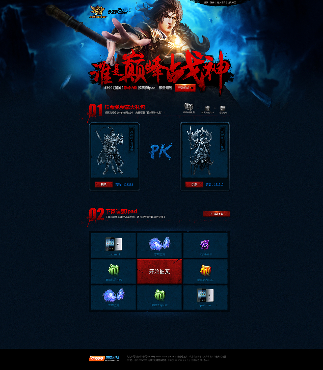 活动页..（图ZMTc0NjAzNjA=） - 游戏/娱乐 - 站酷设计师tangmeimei原创素材 - 站酷ZCOOL