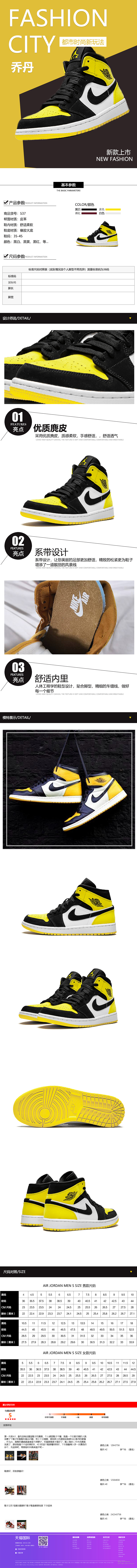 淘宝商品详情页（图ZMTc1NjQ5NTYw） - 电商 - 站酷设计师鲨鱼辣椒1原创素材 - 站酷ZCOOL