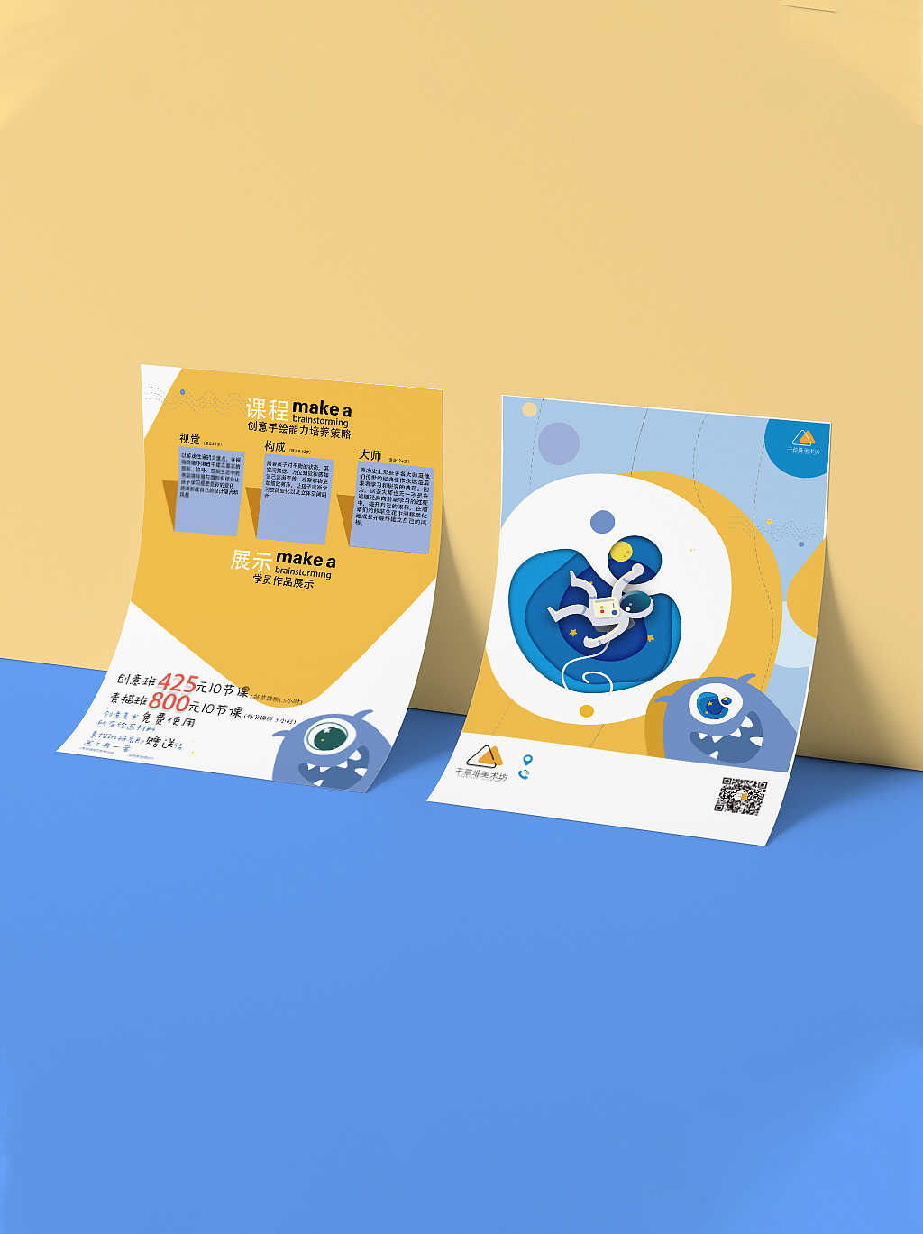 传单（图ZMjE2MzYzOTg0） - 宣传物料 - 站酷设计师一个好听点的名字原创素材 - 站酷ZCOOL