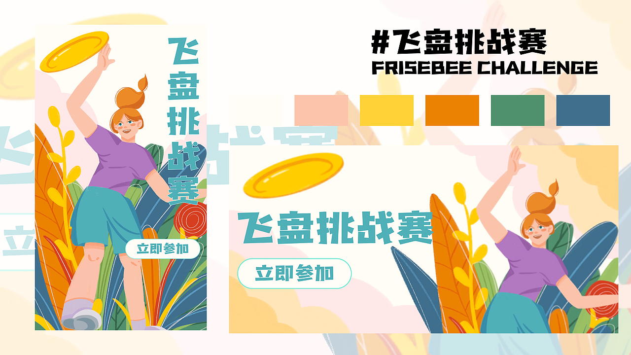 一周运营插画总结（图ZMzA0ODQyMzM2） - 商业插画 - 站酷设计师hey毛料原创素材 - 站酷ZCOOL