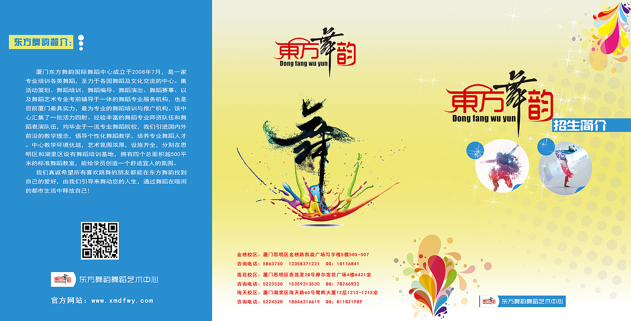 东方舞韵三折页（图ZNDI4OTM1NDA=） - 海报 - 站酷设计师有点疯原创素材 - 站酷ZCOOL
