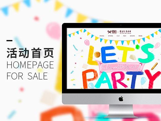 618活动首页（个人主页-ZMjg5NTE3MDQ=） - 电商 - 站酷设计师lukalaluka原创素材 - 站酷ZCOOL