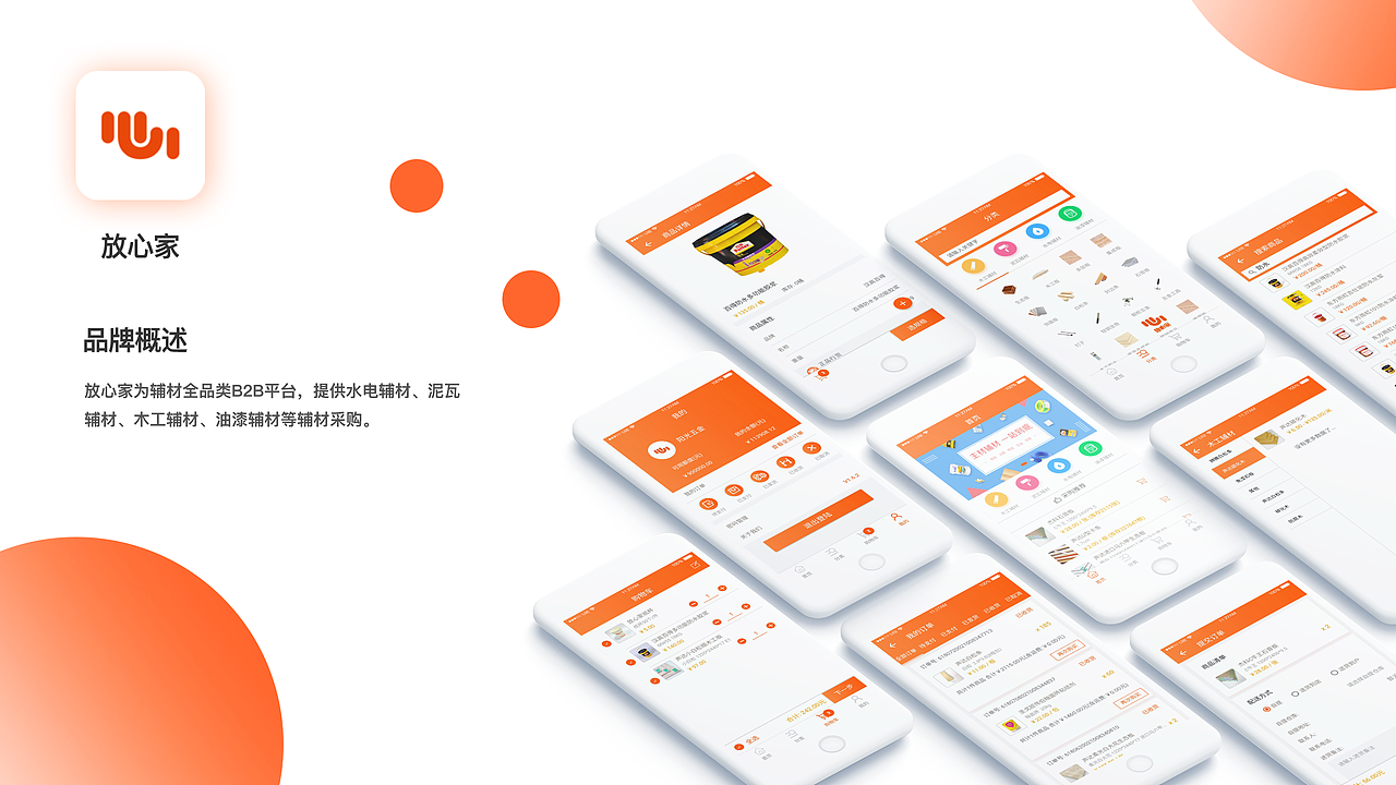 作品集（图ZMTI5Mjk5NzU2） - 其他UI - 站酷设计师桔子CAT原创素材 - 站酷ZCOOL