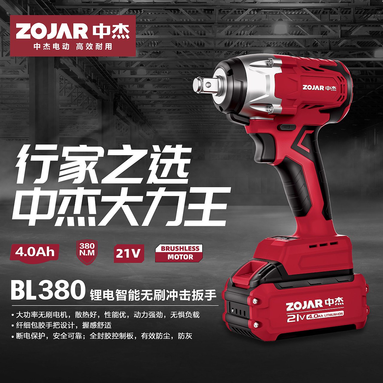 锂电产品社群朋友圈传播图（图ZMjgyNzk4MzY4） - 电商 - 站酷设计师圆脸梁公子原创素材 - 站酷ZCOOL