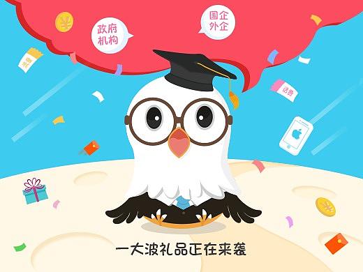 H5 职位摇一摇